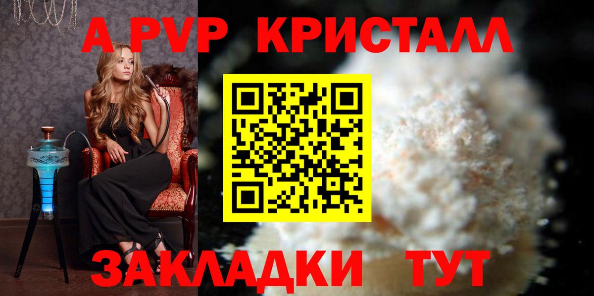 A-PVP Соль Гусь-Хрустальный