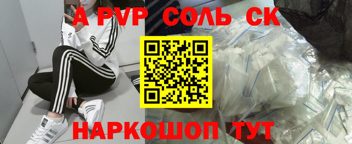 Гусь-Хрустальный  Alfa_PVP кристаллы  Вход с VPN  А ПВП Crystall  A-PVP Соль 