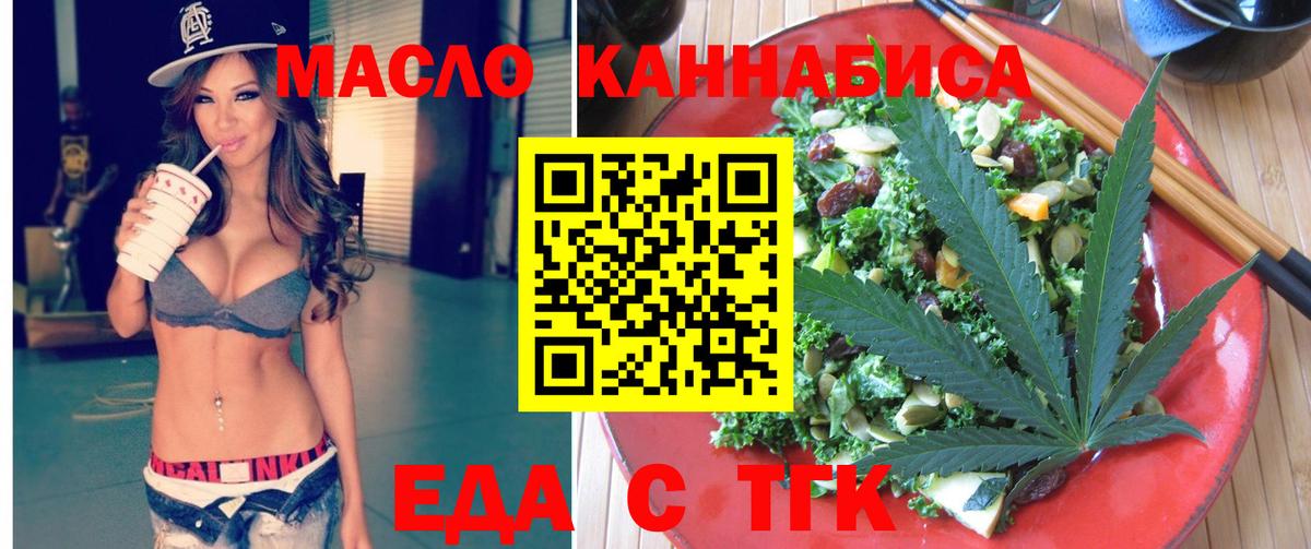 Печенье с ТГК конопля Гусь-Хрустальный