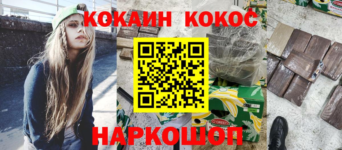 Кокаин Эквадор Гусь-Хрустальный