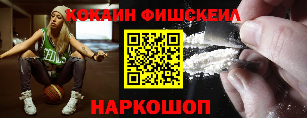 КОКАИН Эквадор  COCAIN Columbia  Гусь-Хрустальный  Вход с VPN 