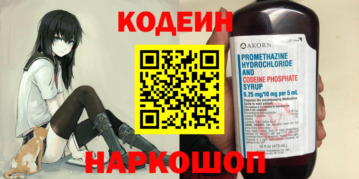 Кодеиновый сироп Lean Purple Drank Гусь-Хрустальный