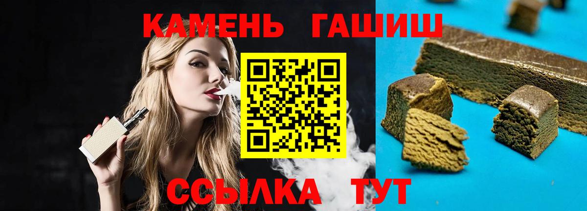 Гусь-Хрустальный  ГАШ Cannabis  ГАШ  Вход с VPN 