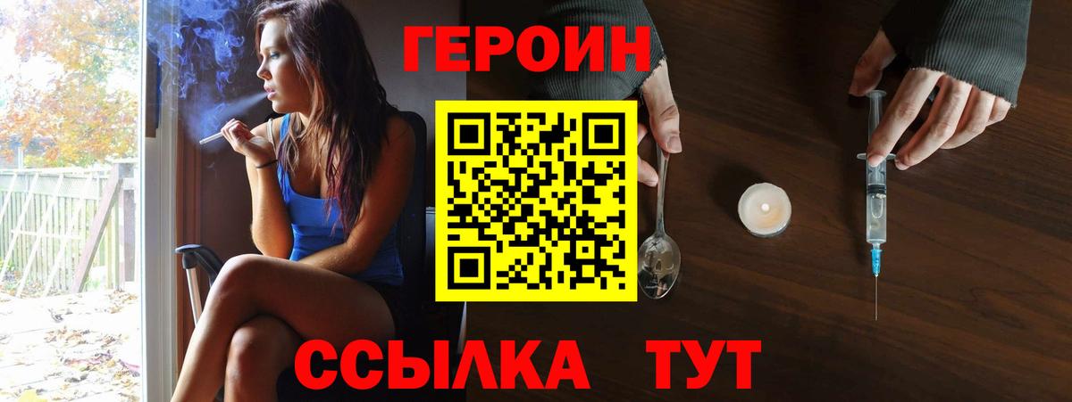 Гусь-Хрустальный  Героин Heroin  Вход с VPN 