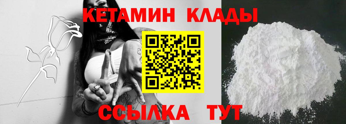 Гусь-Хрустальный  Кетамин VHQ  Вход с VPN 