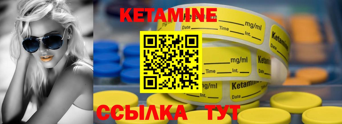 КЕТАМИН ketamine Гусь-Хрустальный