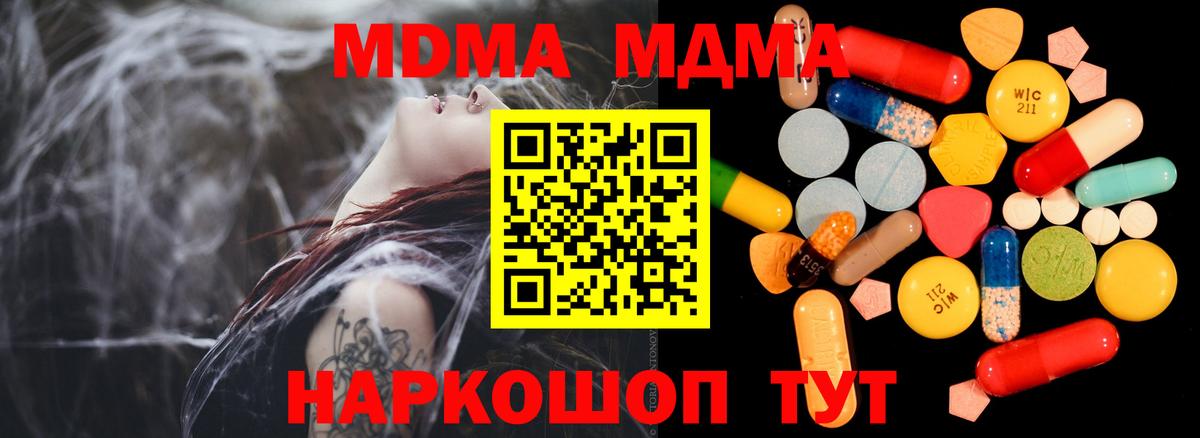 МДМА Molly Гусь-Хрустальный