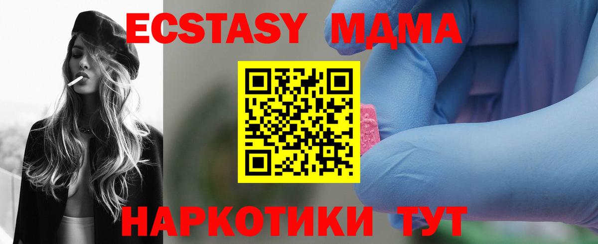 MDMA молли  МДМА  Гусь-Хрустальный  Вход с VPN  MDMA Molly 
