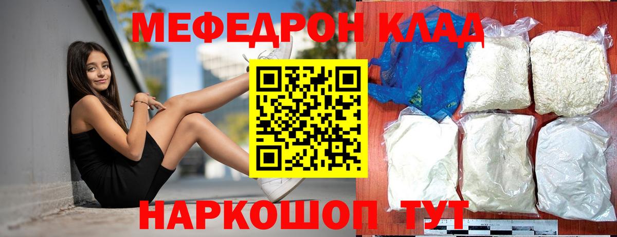 МЕФ мука Гусь-Хрустальный