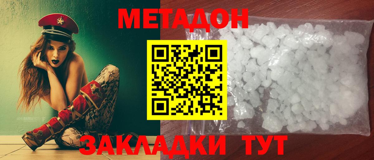 Метадон VHQ  Вход с VPN  Метадон белоснежный  blacksprut как зайти  Гусь-Хрустальный 