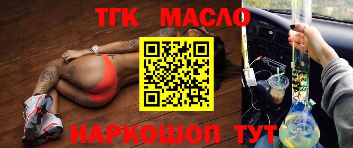 Дистиллят ТГК вейп с тгк Гусь-Хрустальный