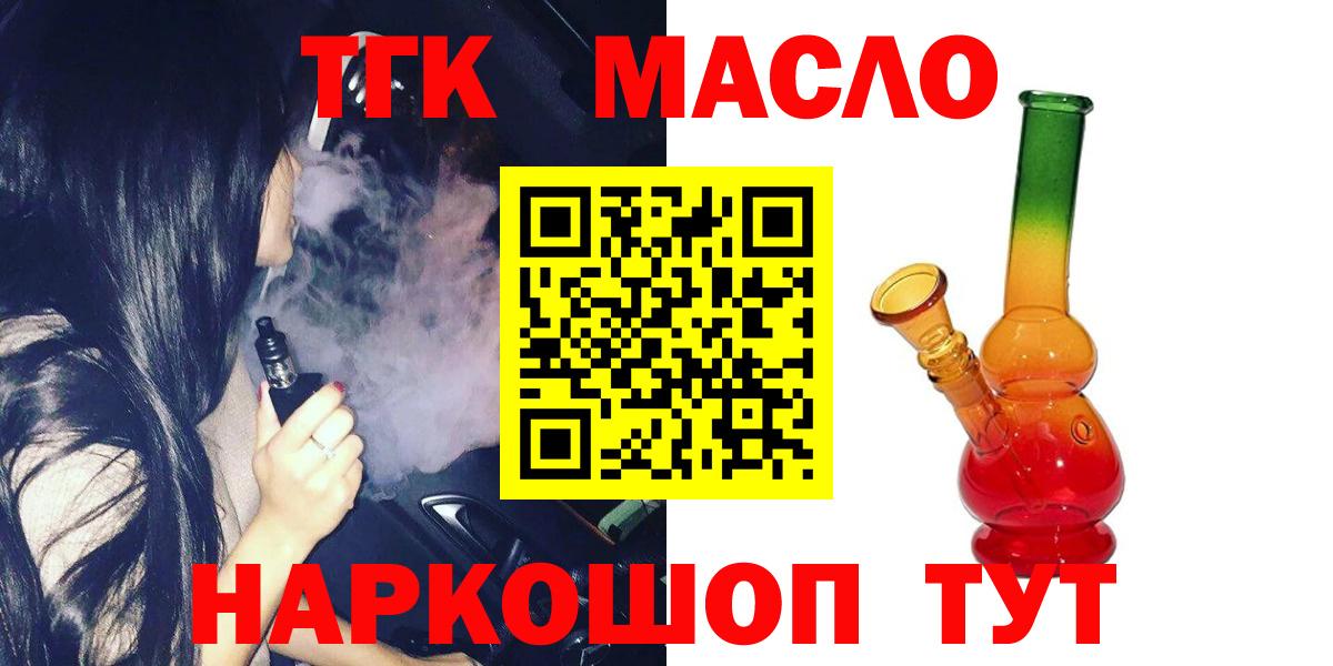 Гусь-Хрустальный  ТГК жижа  Дистиллят ТГК вейп  Вход с VPN 